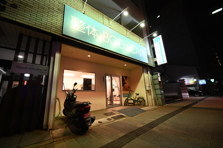 交通に便利な広島市白島にあります